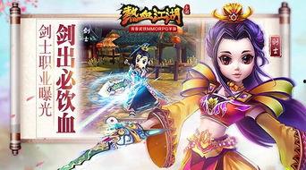 热血江湖最新爆料大全图,最新爆料大全图揭秘，江湖风云再起！  第3张